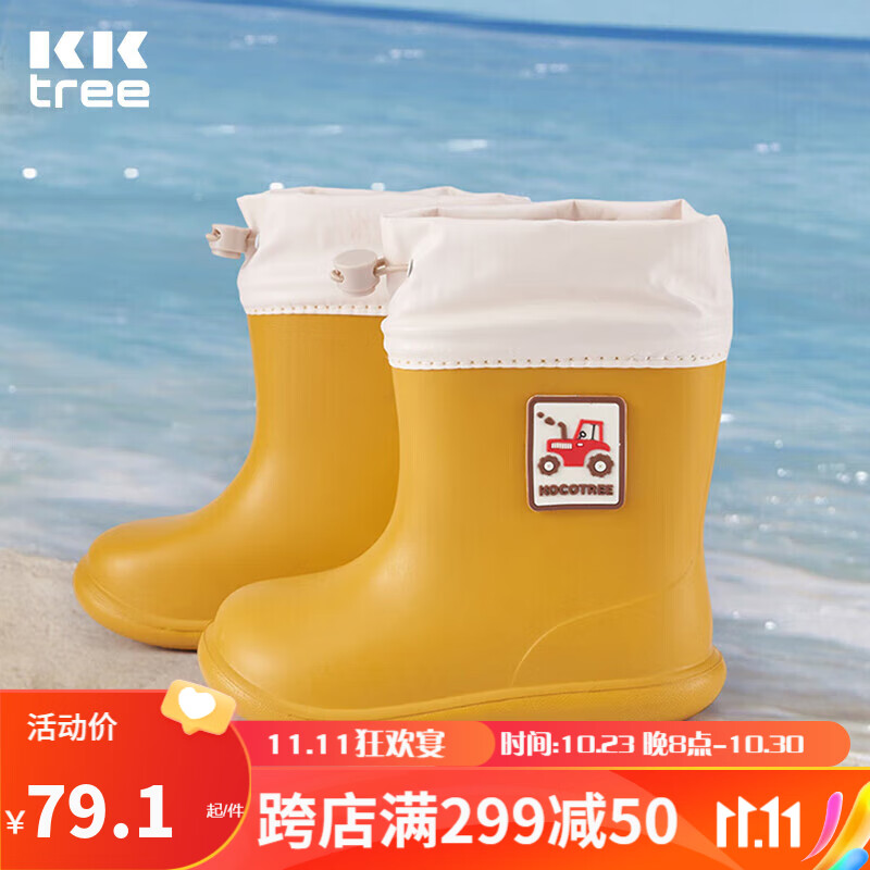 kocotreekk树儿童雨鞋防水防滑男童女童水鞋宝宝雨靴小孩幼儿上学黄使用感如何?