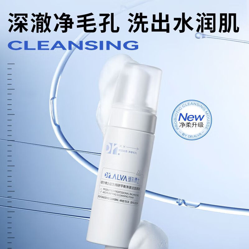 瑷尔博士洁面慕斯氨基酸泡沫洗面奶温和清洁保湿清爽洁面乳 2.0洁面慕斯150ML