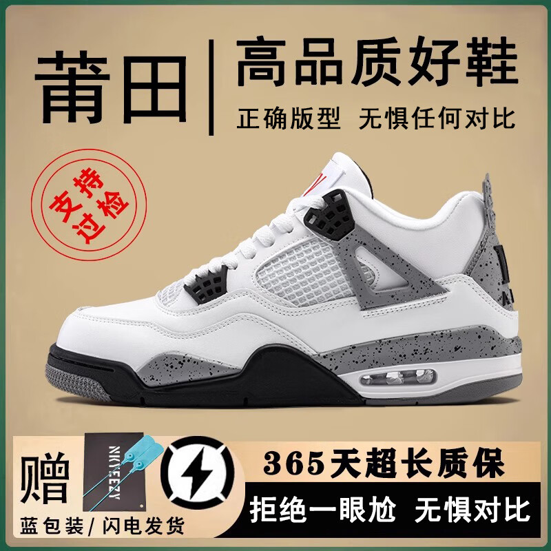 莆田白水泥高帮鞋篮球运动鞋灰兔子冬季aj3板鞋新款潮 aj4白水泥 36码
