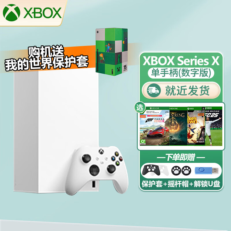 微軟（） Series X游戲機(jī)家用4k電視游戲機(jī)次時(shí)代電玩SeriesS XSX數(shù)字版國行【1T】 標(biāo)配+地平線5終極版