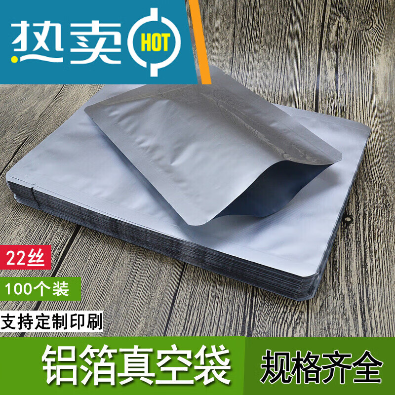 加厚大号铝箔袋袋锡纸包装袋商用铝塑袋锡箔纸小茶叶袋 10152 6*8cm*