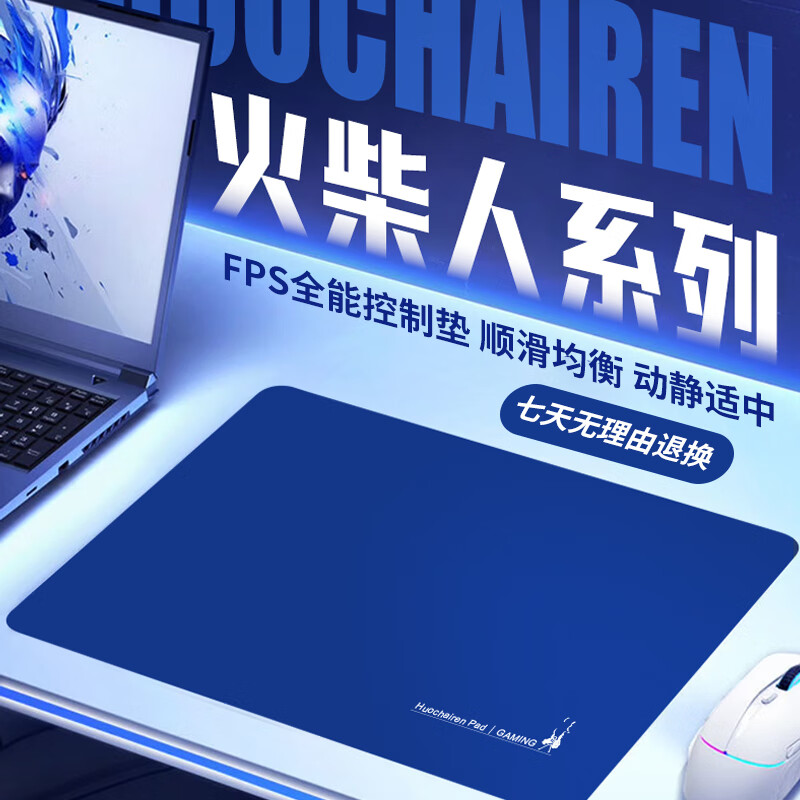 黑著黑著电竞鼠标垫火柴人系列CSGO无畏契约PUBG类土星类零布面游戏垫 火柴人-黑（类土星）490X420X5MM