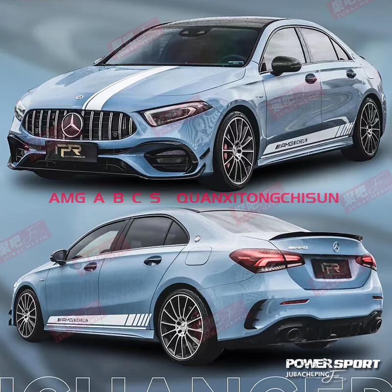 级g级amg机盖贴改装车贴纸拉花 奔驰amg白色套装车身两侧 机盖 后尾
