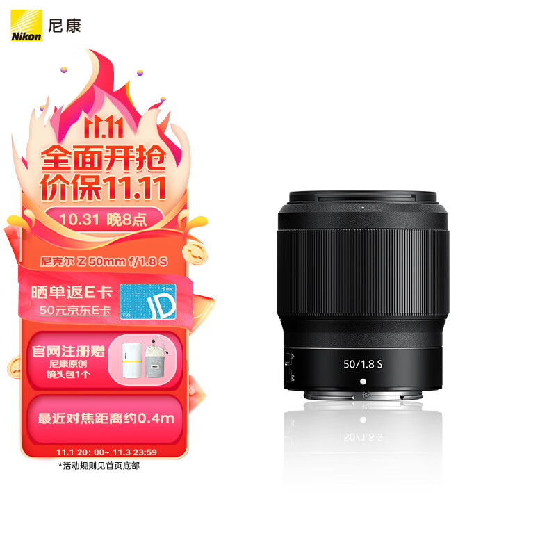 尼康 （Nikon） 尼克尔 Z 50mm f/1.8 S 全画幅 微单 定焦镜头 尼康镜头 人像/风景/旅游怎么看?