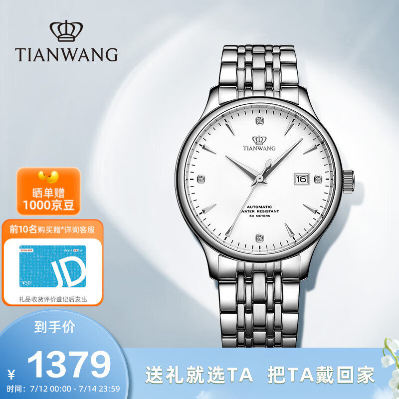 天王机械男表手表怎么样？评测：热门推荐，不容错过-图片4