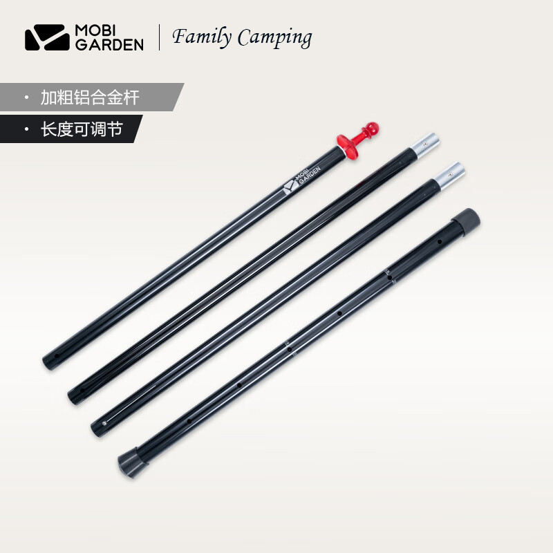 帐篷天幕支撑杆可调节铝合金门厅支架杆子210 可调节支撑杆(单根装)