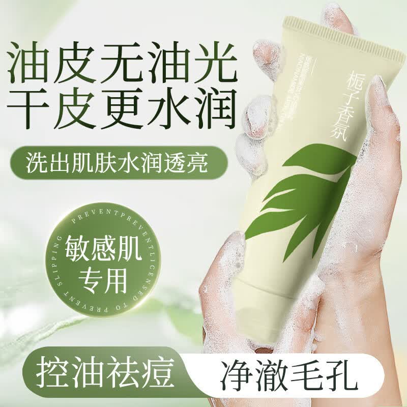 【严选直发】烟酰胺熊果苷VC洗面奶焕白提亮肤色深层清洁控油去黑 烟酰胺熊果苷VC洁面乳单盒 120g 一支装