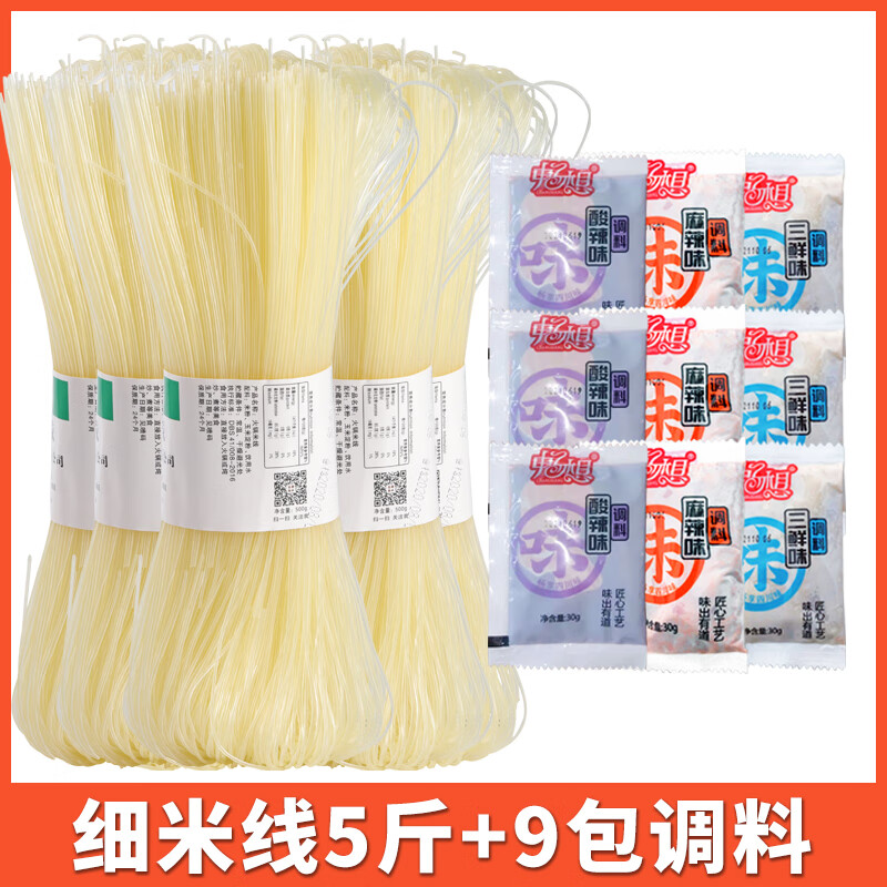 京诗悦砂锅细米线干米线河南特产速食带调料非云南过桥麻酱米线粉丝