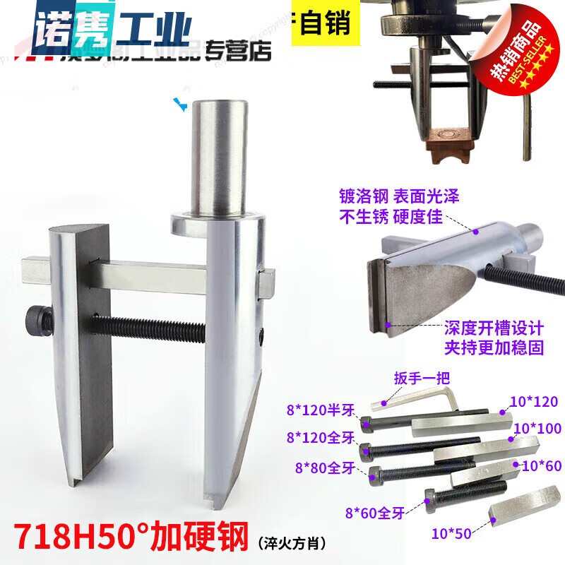 火花机铜公夹具电脉冲镀洛固定夹电极头m8螺丝全圆柱 单方肖1010100