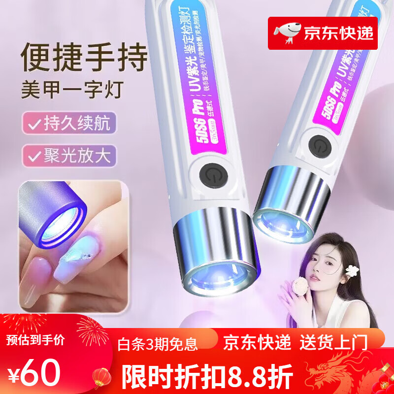 探路蜂(EWPLIRE WASP)手持紫外線365nm美甲一字小型充電便攜式美甲燈聚光速干迷你七夕 旗艦款:UV黑鏡-極速烤干-待機39