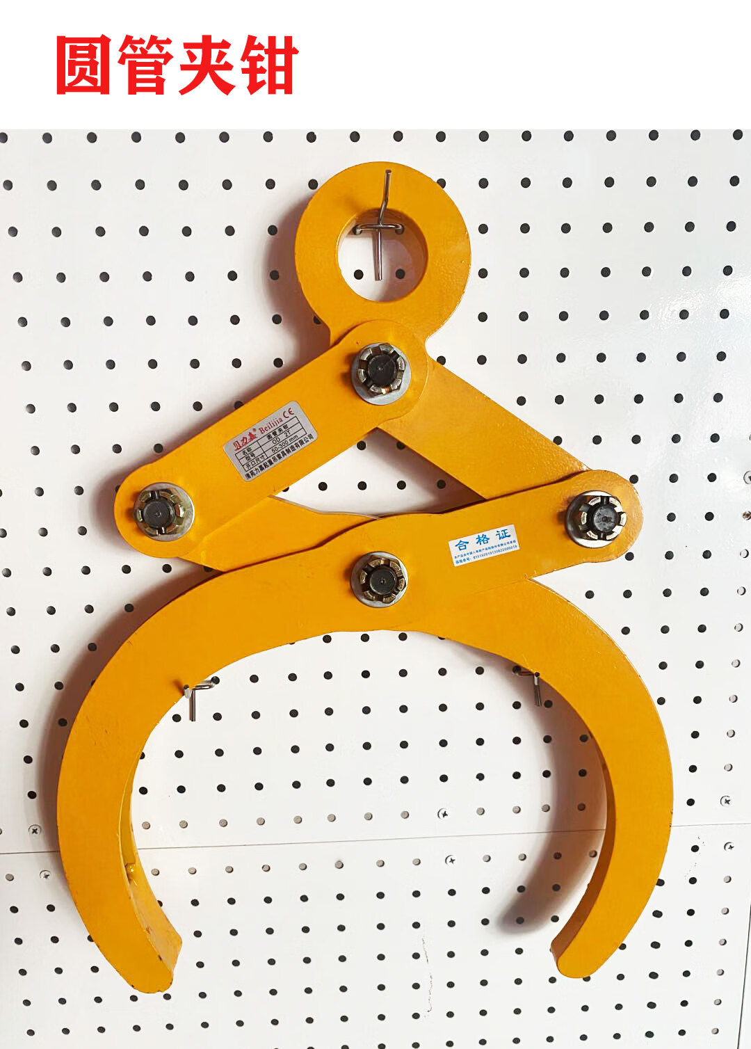 oeing定制圆管圆钢吊钳圆钢夹具圆管起重吊钳吊夹具索具 圆管夹1t开口