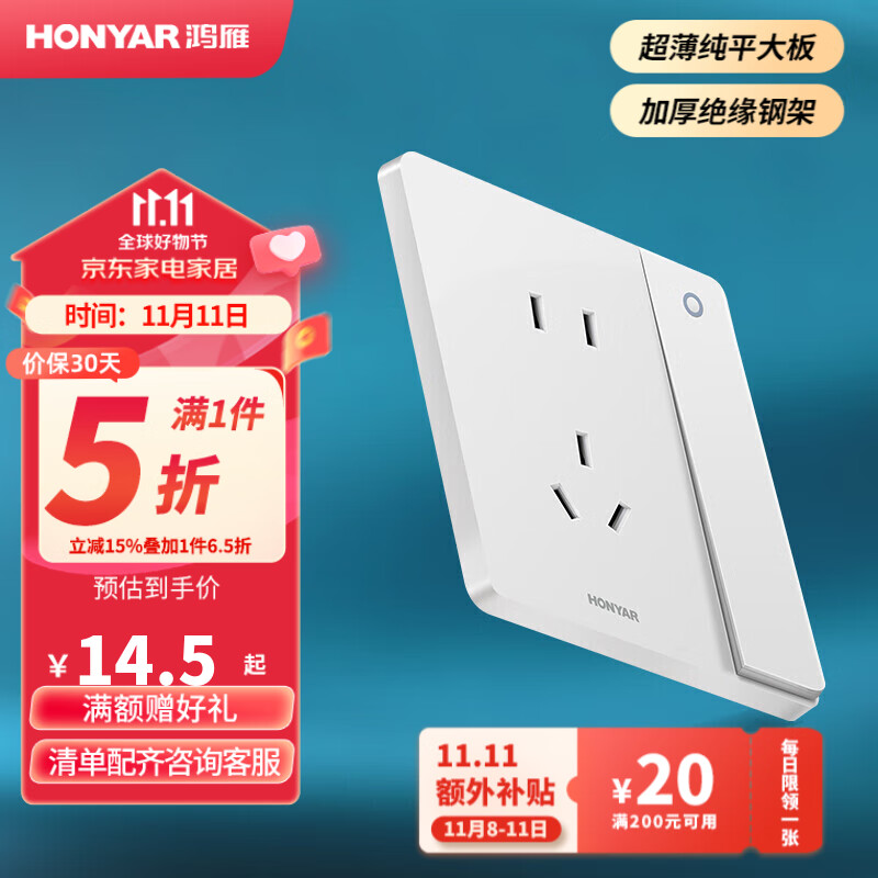 开关插座价格分析助手|开关插座价格走势图