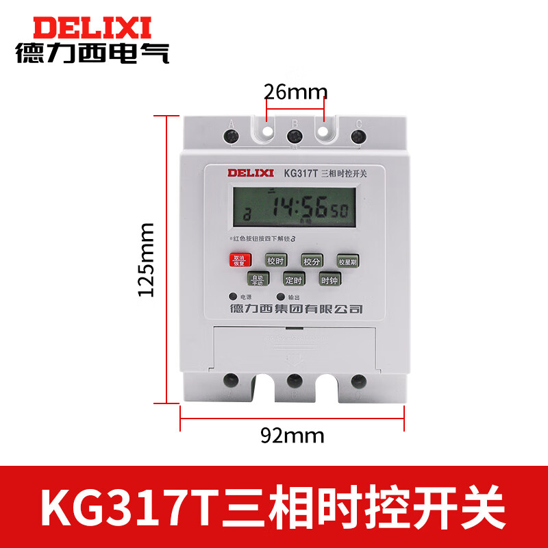 德力西电气德力西时控开关kg317t三相380v定时器水泵增氧大功率自动