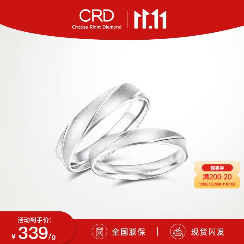 CRD克徕帝【现货闪发】PT950铂金戒指白金戒指订婚结婚情侣对戒 16号-4.45g属于什么档次?