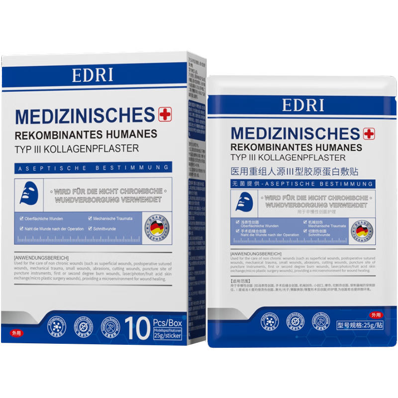 ���ڲ�����EDRIҽ��ˮ�����޸���ˮ�沿е�ֺ�����ҽ���޸�Ĥ��ԭ����10Ƭ��� 57.57Ԫ(������)