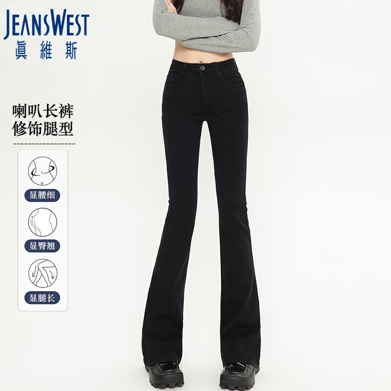 真维斯（JEANSWEST）牛仔裤女2024夏季时尚微喇裤高腰显瘦小个子水洗裤子女黑色M