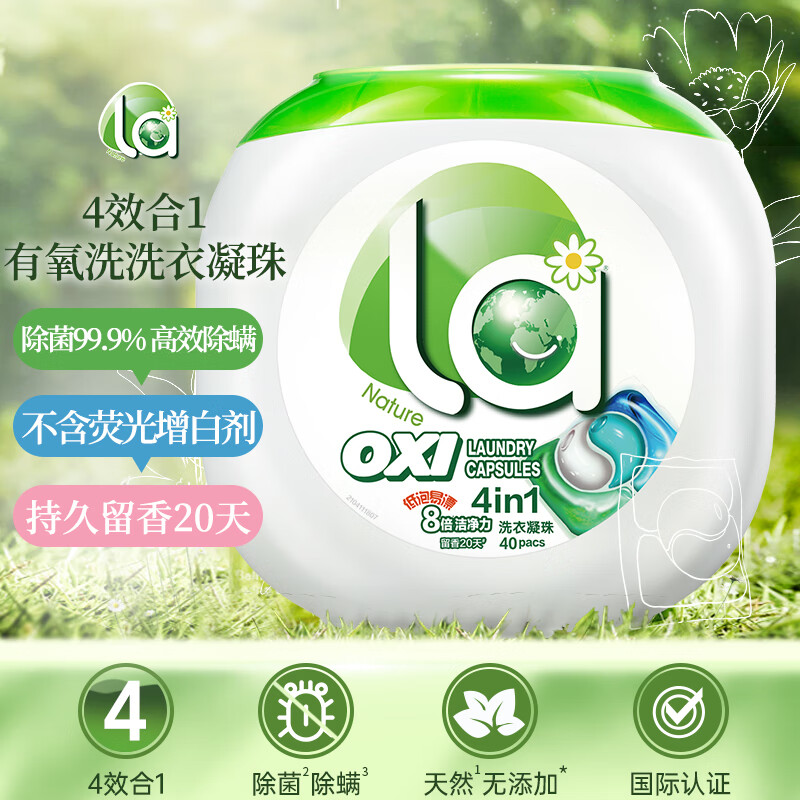 妈妈壹选La有氧洗4合1洗衣凝珠10ml*40粒  除菌99%留香20天 浓缩洗衣液