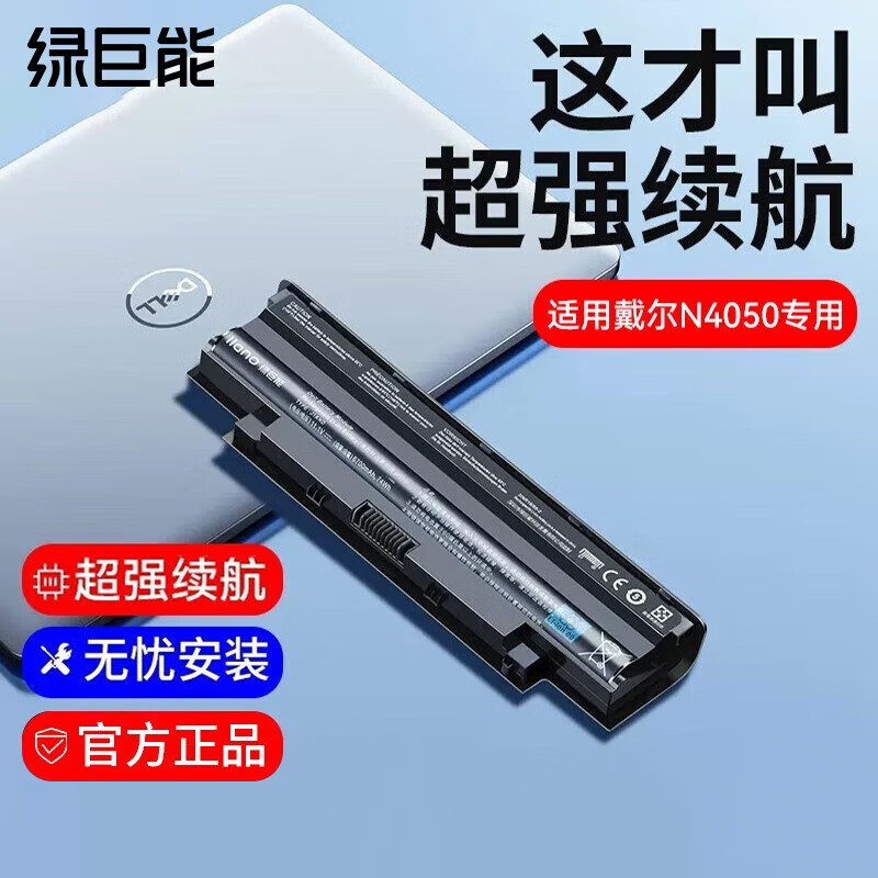 绿巨能(llano) 戴尔笔记本n4010 n4050 14r m5010 j1knd电脑电池 n