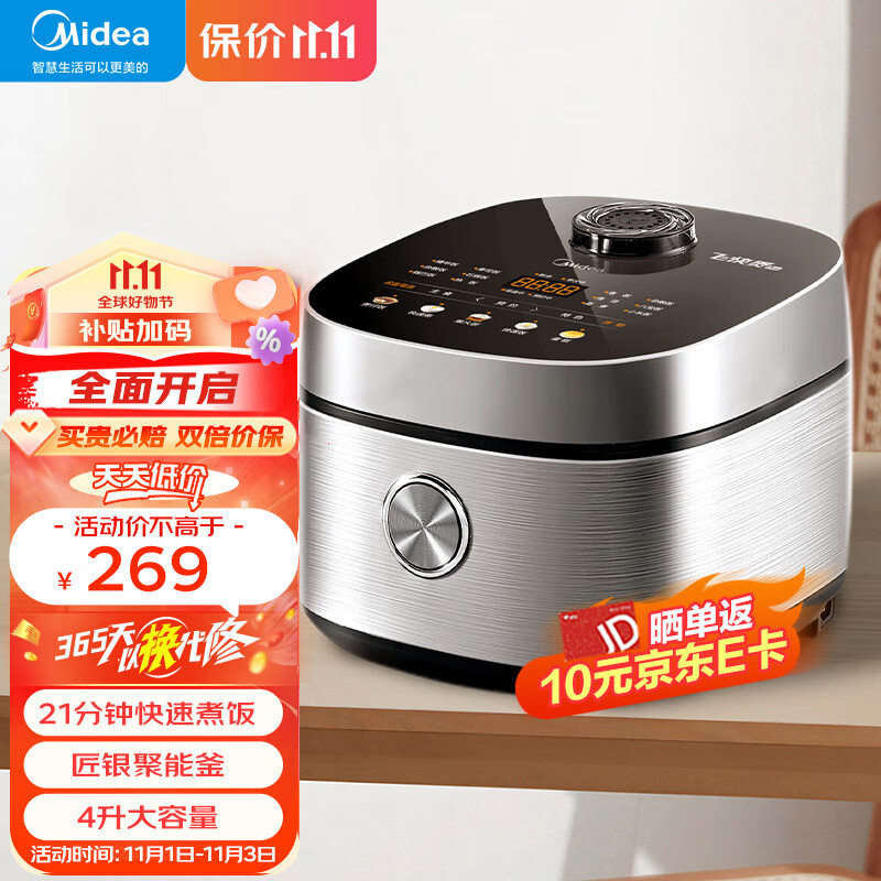 美的（Midea）电饭煲 飞快系列4L电饭锅 家用1-2-3-8人聚能釜内胆21分钟煮饭 24H智能预约 4L容量丨匠银聚能釜FBRC421 21min飞快煮怎么看?