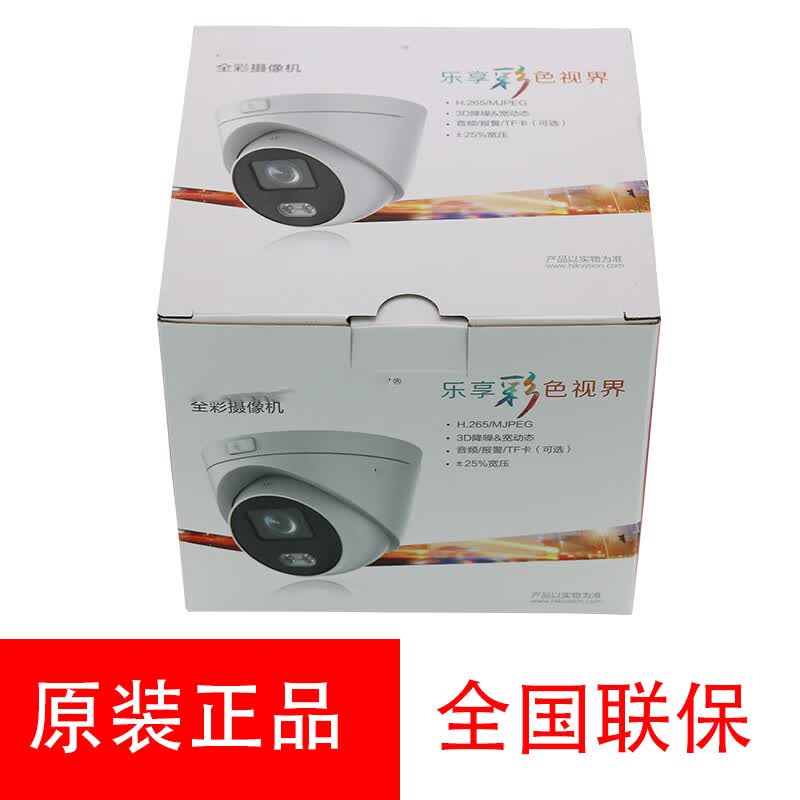适用400万彩DS-2CD2347WDV3-L  2347DWDV3-L网络半球摄像机 DS-2CD2347WDV3-L 无 4MP 2.8mm