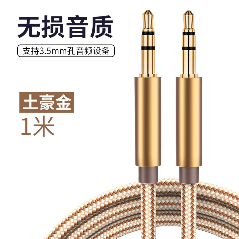 5转双莲花头电脑音响连接线音箱线rca音频线 1米土豪金