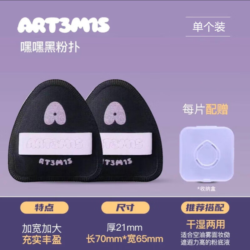 凹凸迷思粉扑气垫棉花糖不吃粉底液美妆干湿两用菱嘿嘿黑