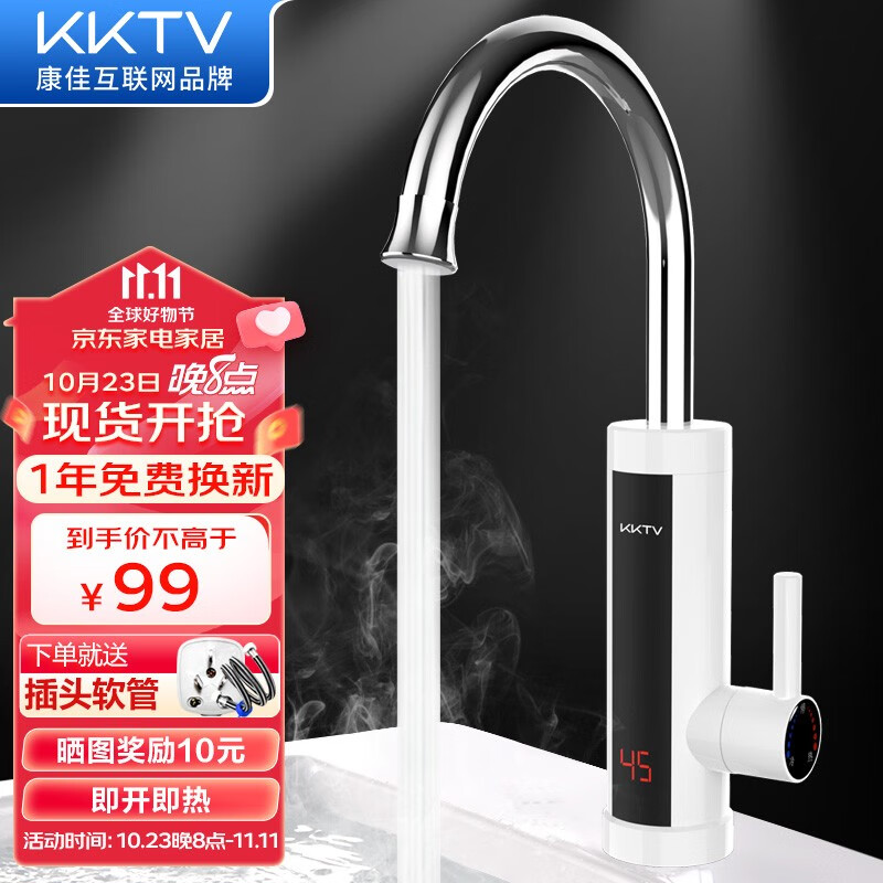 KKTV康佳互联网品牌 电热水龙头家用厨宝电加热速热即热式厨房快速电热水龙头加热器 YR-B2象牙白/下进水+插头使用感如何?