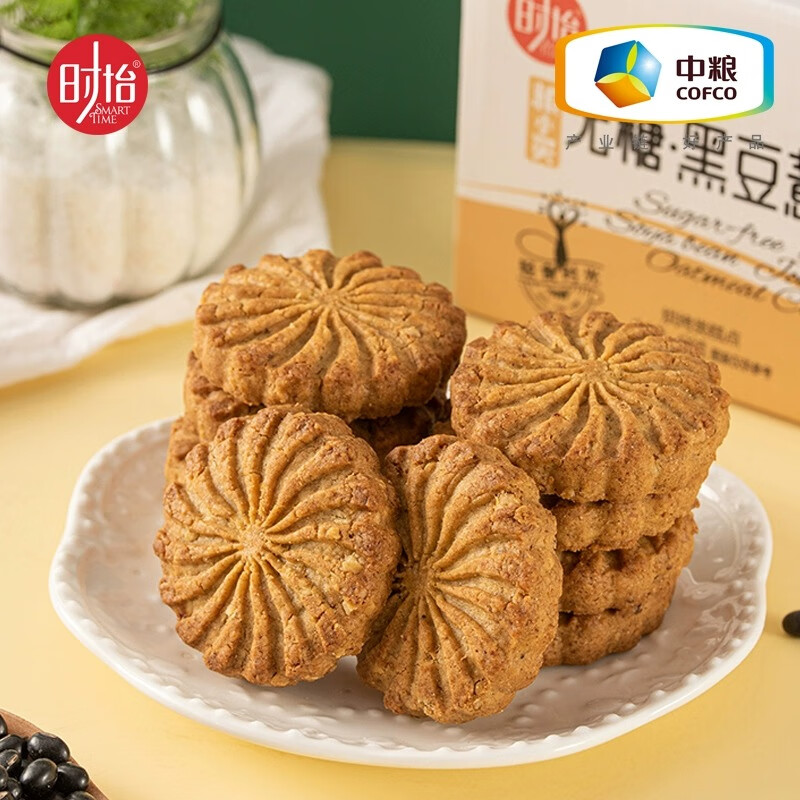 粮小买中粮无糖五黑杂粮饼干代餐饱腹粗粮饼干中老年休闲零食 无糖