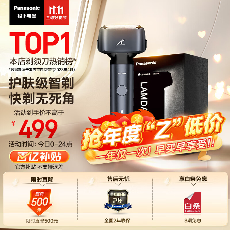 松下（Panasonic）小锤子2.0升级款电动剃须刀往复式刮胡刀全身防水 生日节日礼物送男士 JLM3C黑怎么样,好用不?