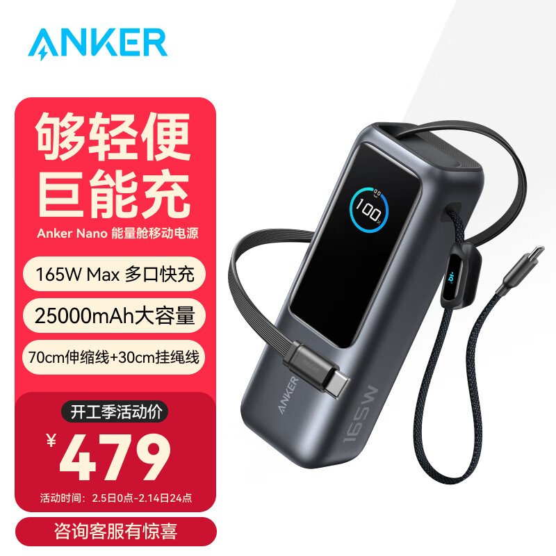 ���� �ƶ���Դ 25000mAh��165W