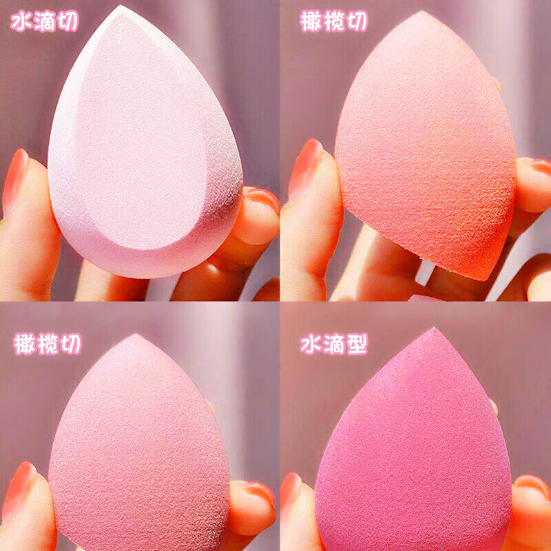 YAHLIGS粉扑/洗脸扑美妆扑4/8个装粉扑软化妆蛋带收纳盒 4#黑莓奶昔(8只) 1件