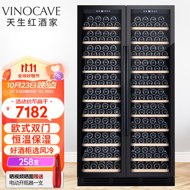 维诺卡夫（Vinocave）红酒柜恒温酒柜保湿大容量对开双开门嵌入式家用客厅白酒葡萄玻璃冷储藏超薄款可定制 双温款JC-710A怎么看?