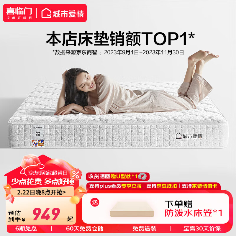 22��20�㣺ϲ���ų��а����׵� �齺Ҭ�ش��� �������� ����ϯ��˼������Ӳ���� �齺+����+Ҭ��(��21cm) 1.8*2��