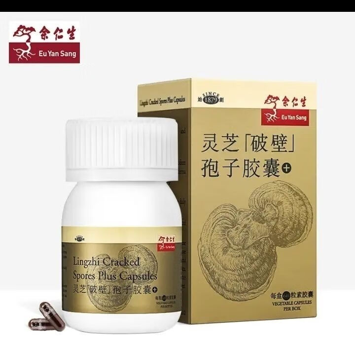 【官方药房直售】余仁生 破壁灵芝孢子粉胶囊 紫芝胶囊林芝孢子破壁