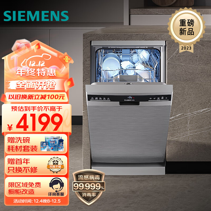 西门子SR23HI01KC洗碗机值得买吗？购买前必看的评测报告！