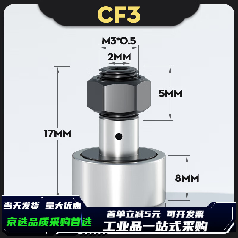 EVB滾針螺栓型滾輪凸輪隨動(dòng)器CF10軸承3 4 5 6 8 12 16 18 20 24 CF3同KR10PPP4M3*0.5 其他