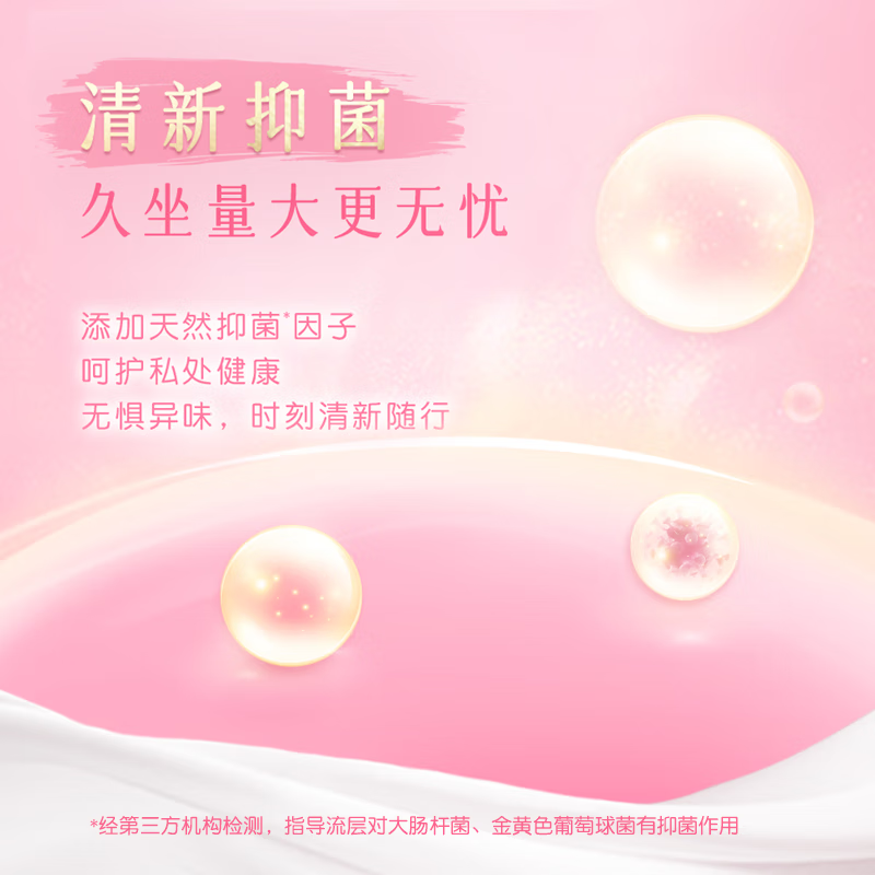 七度空间早安裤日用安睡裤安心裤萌动裤极薄透气抑菌无痕防漏裤型卫生巾 M 10片 80-110斤