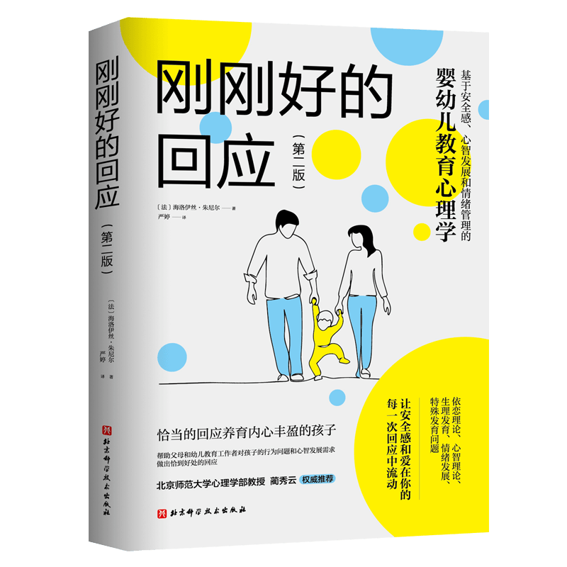 刚刚好的回应