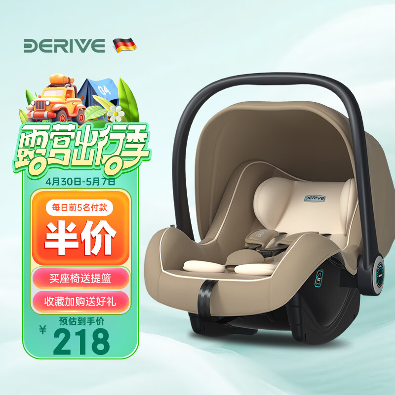 DERIVE德睿婴儿提篮式车载儿童安全座椅汽车用新生儿提篮宝宝提篮便携 克莱斯咖【经典款|加厚PP把手】