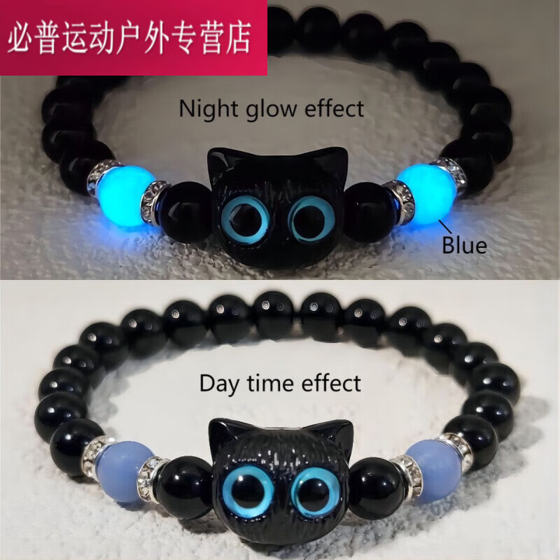 山头林村手链珠子串珠小猫夜光呆萌猫咪手串女轻奢小众闺蜜情侣可爱