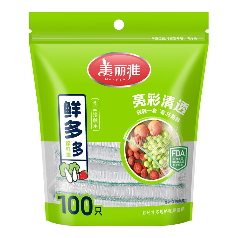 ������ һ���Ա����ִ�� ���ʱ�����*200ֻ ʳƷ��PE���� ������������ ��װ������ 15.9Ԫ(����ȯ����յ�)