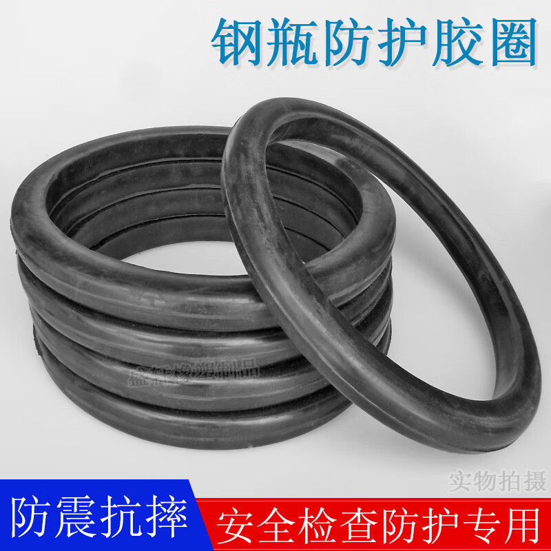氧氣乙炔瓶防震圈減震圈氮氬二氧化碳丙烷鋼瓶防護保護圈膠圈加厚 15公斤液化氣常規(guī) 圈