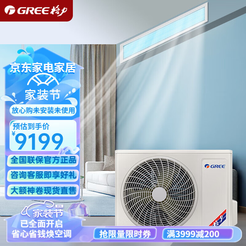 格力中央空调大1.