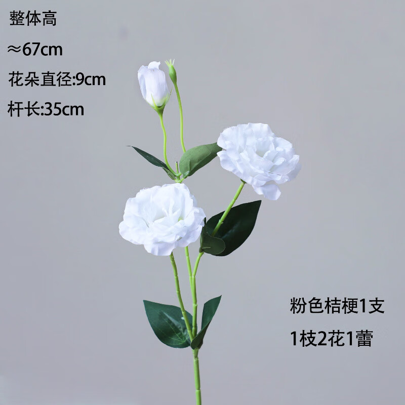 洋桔梗花仿真花居家客厅餐桌花摆花花艺装饰塑料假花花束 1支白色结根