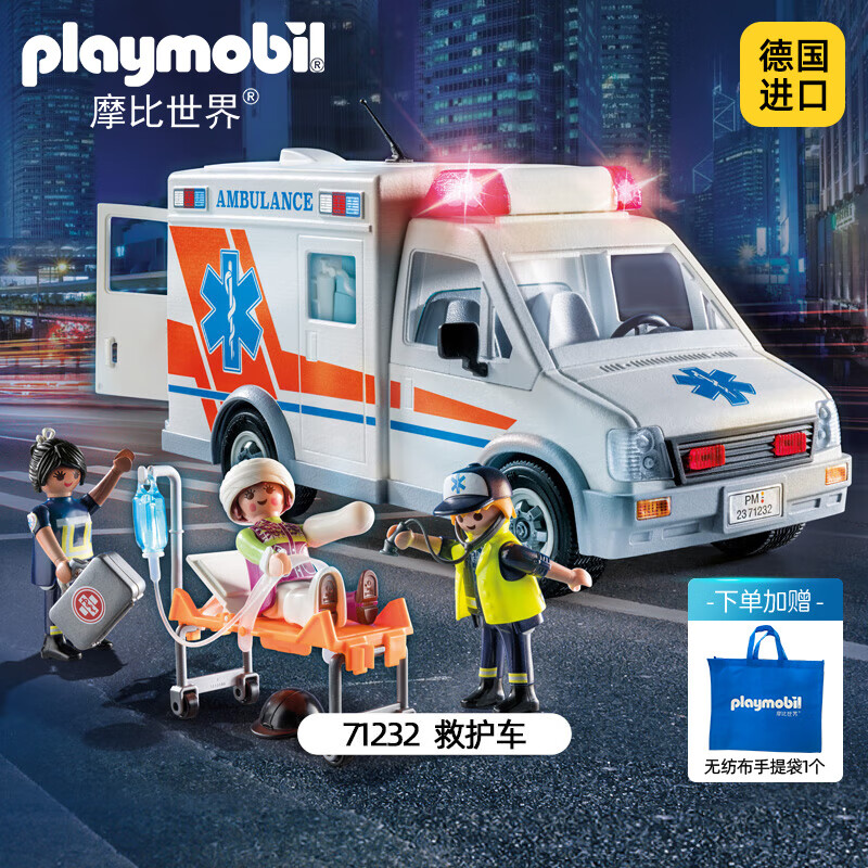 摩比世界（playmobil）男女孩子儿童仿真120救护车医院医生玩具模型71232 71232救护车