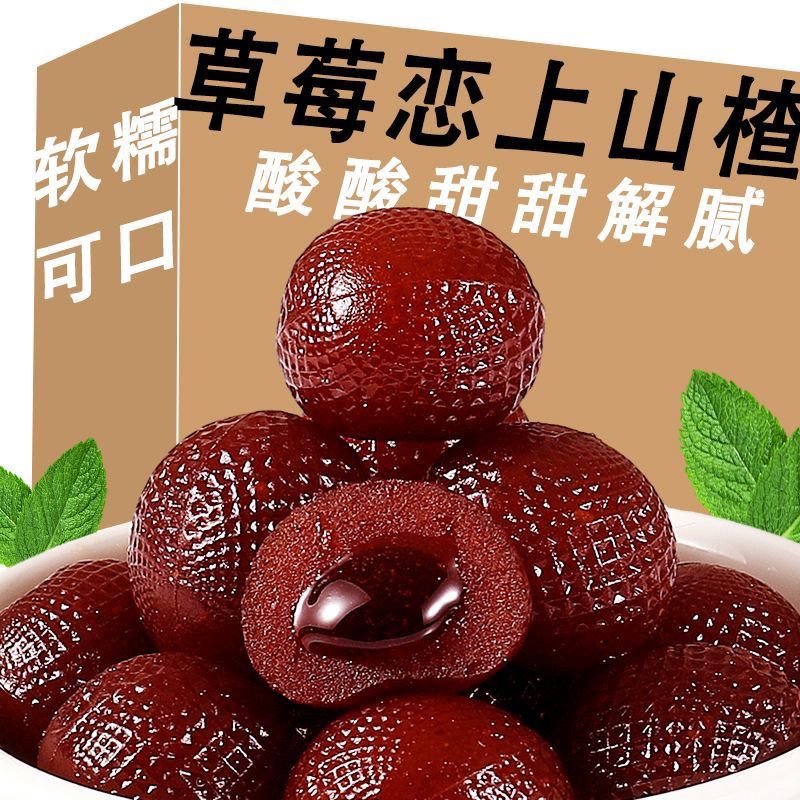 Derenruyu爆浆草莓山楂球山楂夹心山楂蜜饯果脯果糕美味零食独立包装 爆浆山楂草莓味 30包整袋