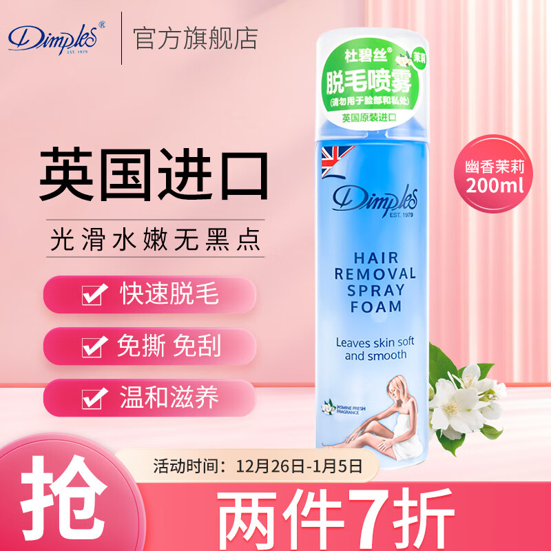 脱毛膏工具商品历史价格查询入口|脱毛膏工具价格比较