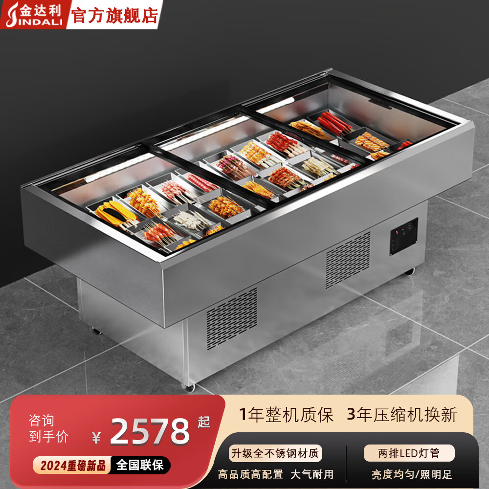 金达利不锈钢海鲜柜平面展示柜冷藏商用卧式夜市摆摊冰柜铜管烧烤串串