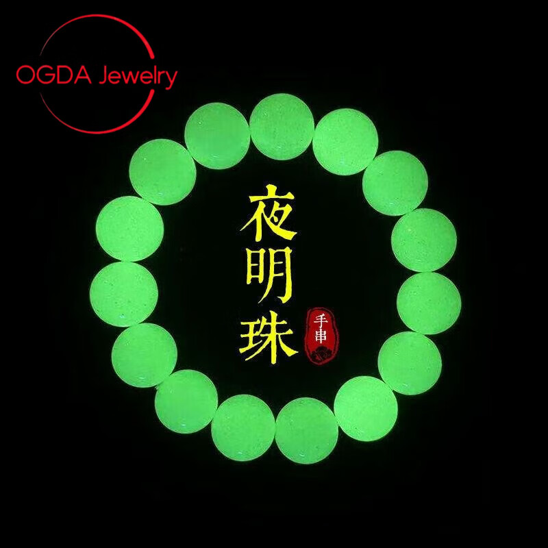 dr-flvvs胖东来品质夜明珠手串天l然绿色夜光石水晶手链女男 萤石夜光