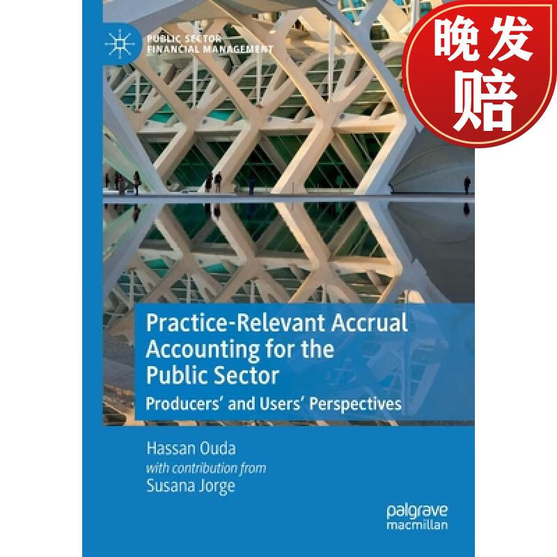 【4周达】practice-relevant accrual accounting for the public